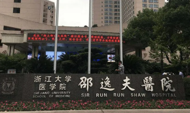 杭州康复医院前十排名！杭州康复医院哪家最好？