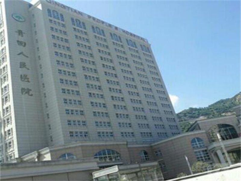 青田县人民医院 