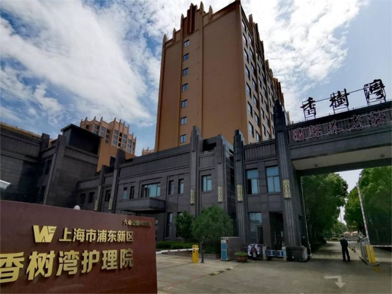 上海香树湾护理院介绍