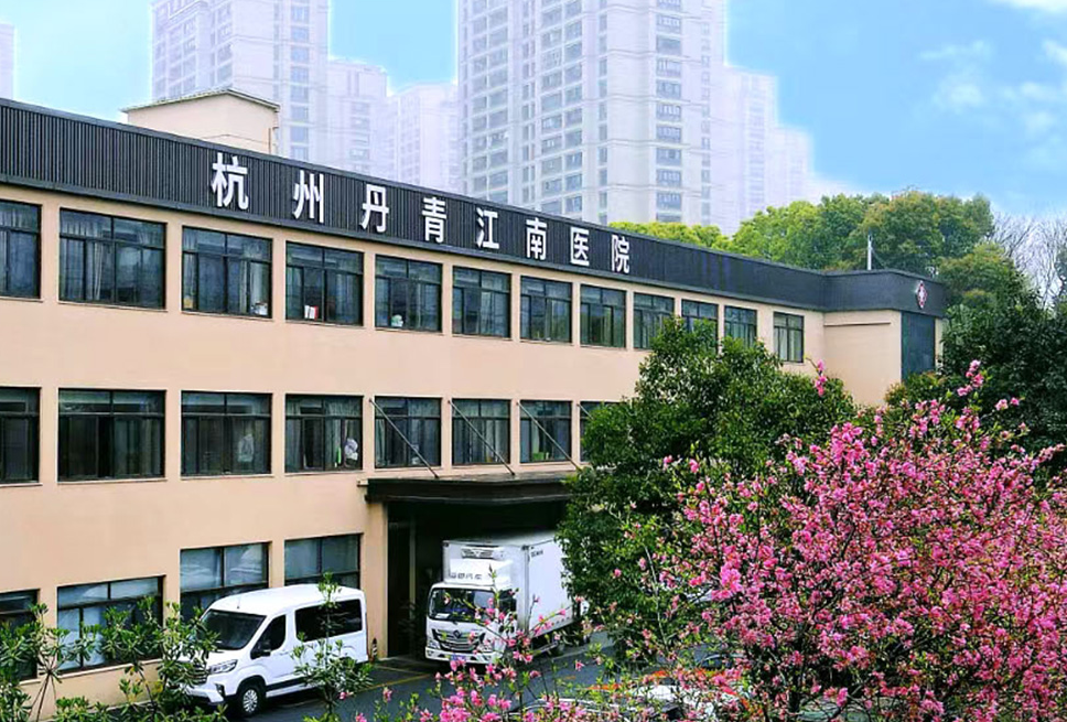 探寻杭州拱墅区康复医院优选：杭州丹青江南医院的独特魅力