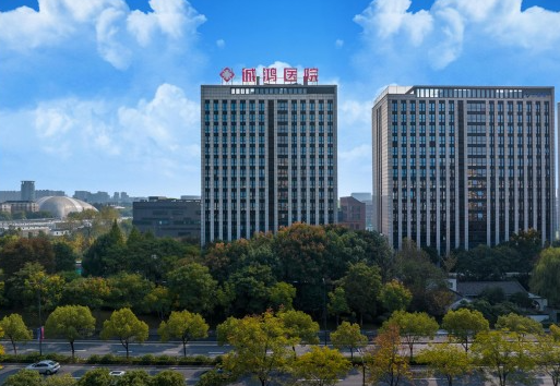 杭州接收截瘫病人的医院